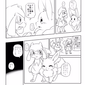 Page 429 of @pupusukebe - preview thumbnail