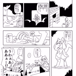 Page 430 of @pupusukebe - preview thumbnail