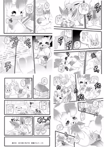 Page 445 of @pupusukebe - preview thumbnail