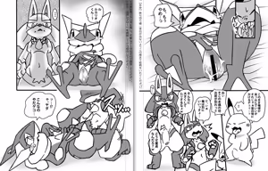 Page 451 of @pupusukebe - preview thumbnail