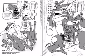 Page 453 of @pupusukebe - preview thumbnail