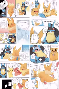 Page 454 of @pupusukebe - preview thumbnail