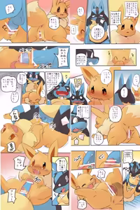 Page 456 of @pupusukebe - preview thumbnail