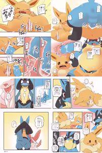 Page 457 of @pupusukebe - preview thumbnail