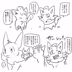 Page 477 of @pupusukebe - preview thumbnail