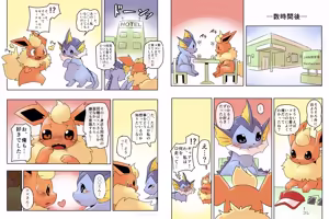 Page 482 of @pupusukebe - preview thumbnail