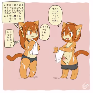 Page 505 of @pupusukebe - preview thumbnail
