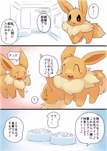 Page 52 of @pupusukebe - preview thumbnail