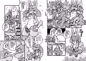 Page 526 of @pupusukebe - preview thumbnail