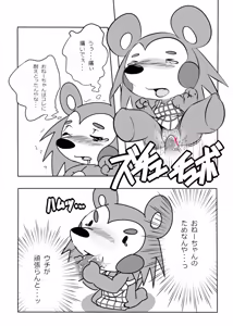 Page 556 of @pupusukebe - preview thumbnail