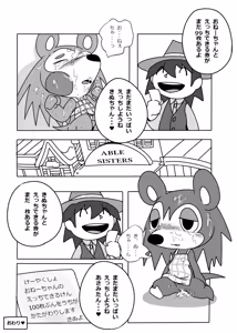 Page 557 of @pupusukebe - preview thumbnail