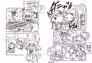 Page 564 of @pupusukebe - preview thumbnail
