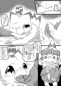 Page 586 of @pupusukebe - preview thumbnail