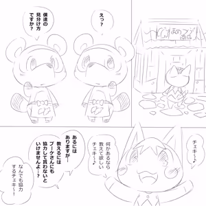 Page 687 of @pupusukebe - preview thumbnail