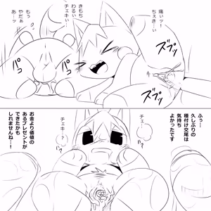 Page 688 of @pupusukebe - preview thumbnail