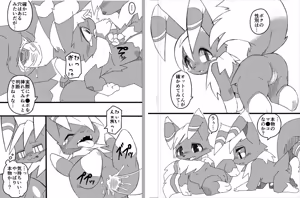 Page 717 of @pupusukebe - preview thumbnail