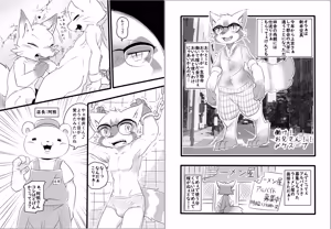 Page 727 of @pupusukebe - preview thumbnail