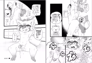 Page 730 of @pupusukebe - preview thumbnail