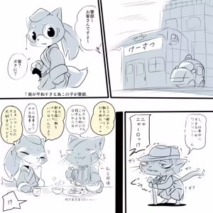 Page 749 of @pupusukebe - preview thumbnail