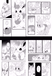 Page 889 of @pupusukebe - preview thumbnail