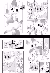 Page 890 of @pupusukebe - preview thumbnail