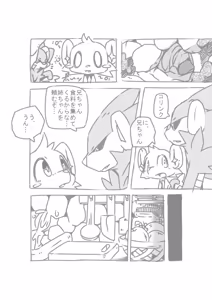Page 89 of @pupusukebe - preview thumbnail