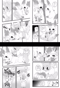 Page 891 of @pupusukebe - preview thumbnail