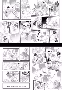 Page 892 of @pupusukebe - preview thumbnail