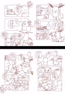 Page 900 of @pupusukebe - preview thumbnail
