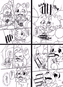 Page 909 of @pupusukebe - preview thumbnail