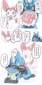 Page 942 of @pupusukebe - preview thumbnail