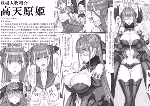Page 11 of Mahou Shoujo Soushuuhen 5 - preview thumbnail