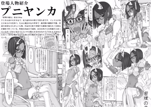 Page 9 of Mahou Shoujo Soushuuhen 5 - preview thumbnail