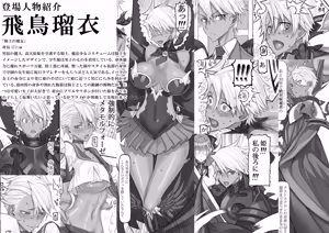 Page 10 of Mahou Shoujo Soushuuhen 5 - preview thumbnail