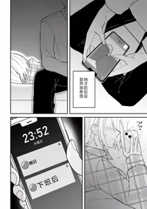 Page 108 of Shirouto AV Shuen Tsuma 〜 Seiso na Kanojo ga Konna ni Midareru Wake ga Nai Noni Ch.01-04 - preview thumbnail