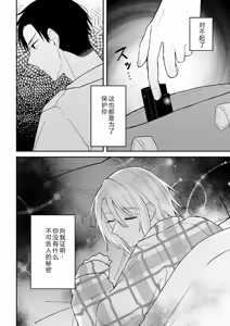Page 110 of Shirouto AV Shuen Tsuma 〜 Seiso na Kanojo ga Konna ni Midareru Wake ga Nai Noni Ch.01-04 - preview thumbnail