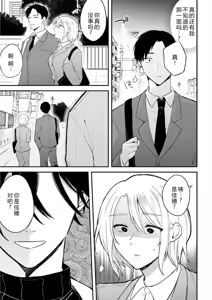 Page 25 of Shirouto AV Shuen Tsuma 〜 Seiso na Kanojo ga Konna ni Midareru Wake ga Nai Noni Ch.01-04 - preview thumbnail