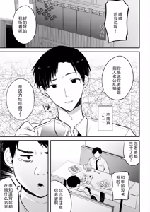 Page 3 of Shirouto AV Shuen Tsuma 〜 Seiso na Kanojo ga Konna ni Midareru Wake ga Nai Noni Ch.01-04 - preview thumbnail