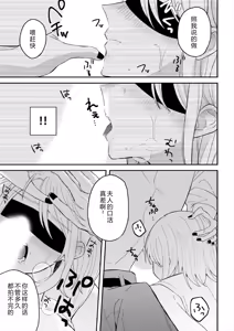 Page 41 of Shirouto AV Shuen Tsuma 〜 Seiso na Kanojo ga Konna ni Midareru Wake ga Nai Noni Ch.01-04 - preview thumbnail
