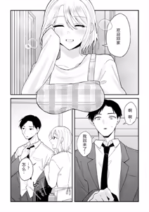 Page 51 of Shirouto AV Shuen Tsuma 〜 Seiso na Kanojo ga Konna ni Midareru Wake ga Nai Noni Ch.01-04 - preview thumbnail