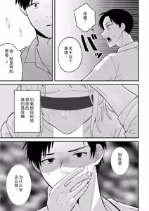 Page 53 of Shirouto AV Shuen Tsuma 〜 Seiso na Kanojo ga Konna ni Midareru Wake ga Nai Noni Ch.01-04 - preview thumbnail