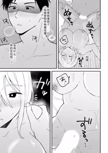 Page 71 of Shirouto AV Shuen Tsuma 〜 Seiso na Kanojo ga Konna ni Midareru Wake ga Nai Noni Ch.01-04 - preview thumbnail