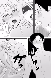 Page 75 of Shirouto AV Shuen Tsuma 〜 Seiso na Kanojo ga Konna ni Midareru Wake ga Nai Noni Ch.01-04 - preview thumbnail