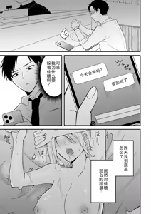 Page 87 of Shirouto AV Shuen Tsuma 〜 Seiso na Kanojo ga Konna ni Midareru Wake ga Nai Noni Ch.01-04 - preview thumbnail