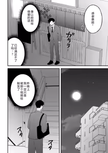 Page 88 of Shirouto AV Shuen Tsuma 〜 Seiso na Kanojo ga Konna ni Midareru Wake ga Nai Noni Ch.01-04 - preview thumbnail