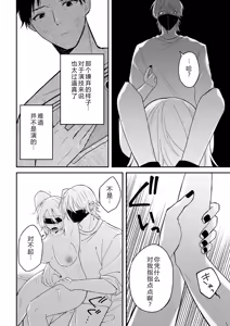 Page 100 of Shirouto AV Shuen Tsuma 〜 Seiso na Kanojo ga Konna ni Midareru Wake ga Nai Noni Ch.01-04 - preview thumbnail