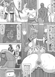 Page 23 of Rennyuu Shibori - preview thumbnail
