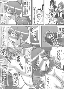 Page 24 of Rennyuu Shibori - preview thumbnail