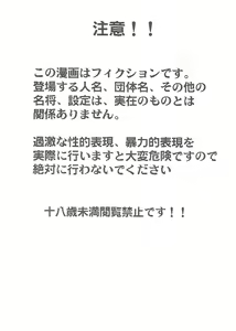 Page 3 of Rennyuu Shibori - preview thumbnail