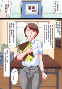 Page 3 of 漫研のユオくん 先輩達のために男の娘になっちゃいます！（有条色狼汉化） - preview thumbnail